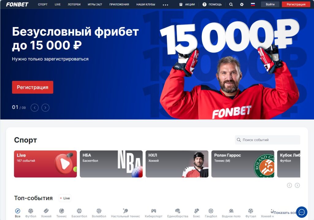 Топ 5 букмекерских контор с бонусом на депозит в 2024 году